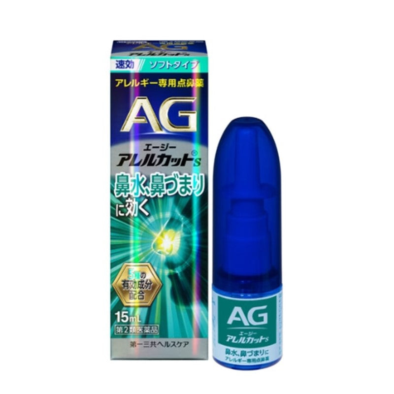 【自营】日本第一三共 AG鼻炎通鼻水剂 温和S型 15ml 鼻炎喷雾水 过敏性鼻炎塞喷剂 鼻塞鼻炎过敏性鼻炎通气鼻神器