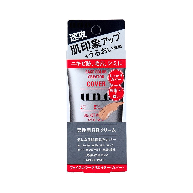 【自营】日本SHISEIDO资生堂 UNO吾诺 男士BB霜 强力遮瑕 30g SPF30 PA+++ 防晒自然遮瑕