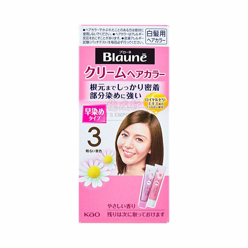 【自营】日本KAO花王 Blaune白发专用植物染发剂 发根专用款 3号 Bright Sorrel 亮栗色 染发膏纯植物霜