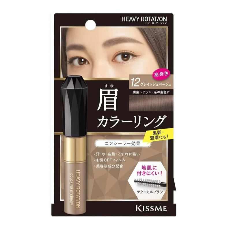 【自营】日本ISEHAN伊势半 KISS ME花漾美姬 HEAVY ROTATION染眉膏 