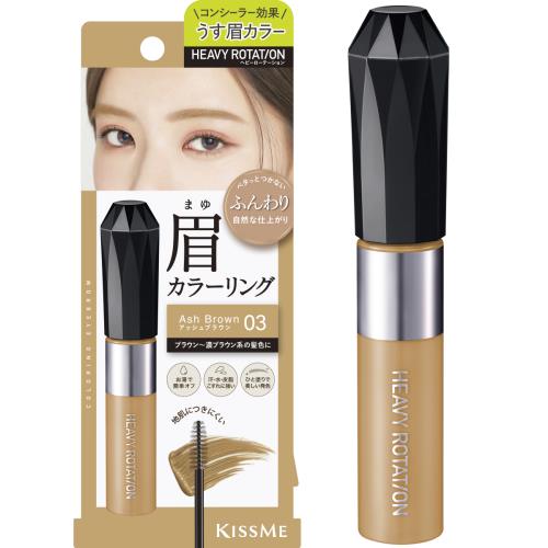 【自营】日本ISEHAN伊势半 KISS ME花漾美姬 新版HEAVY ROTATION染眉膏 