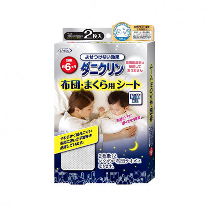 【自营】日本UYEKI 专业除螨虫无纺布防螨贴垫纸 2张 床铺衣橱防虫除螨纸
