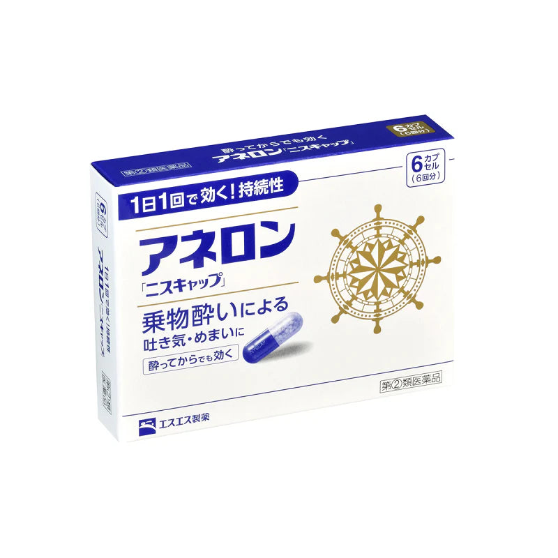 【自营】日本SS PHARMACEUTICAL白兔制药 晕车特效药 6粒装 EVE晕船药防呕吐头晕眩头昏头晕防眩晕神器