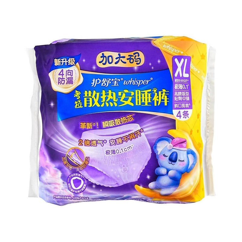 【自营】中国WHISPER护舒宝 考拉散热安睡裤 极薄透气高腰 4向防漏 XL 加大码 4条入 适用臀围90~115cm 量多夜用卫生巾 裤型卫生巾