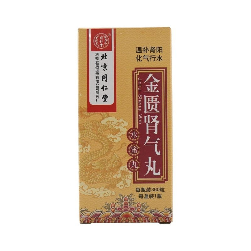 【自营】中国北京同仁堂 金匮肾气丸 360丸 水蜜丸 肾虚水肿 腰膝酸软 小便不利 畏寒肢冷