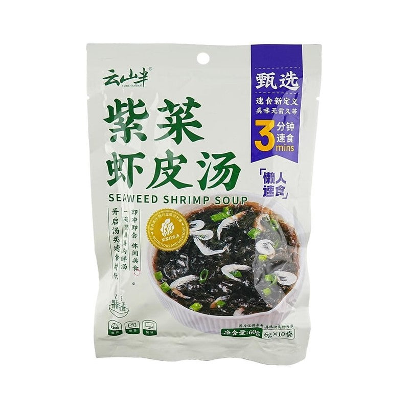 【自营】中国云山半 紫菜虾皮汤 10包入 60g 3min冲泡即食 懒人营养速食汤 蔬芙蓉汤方便速食汤料包