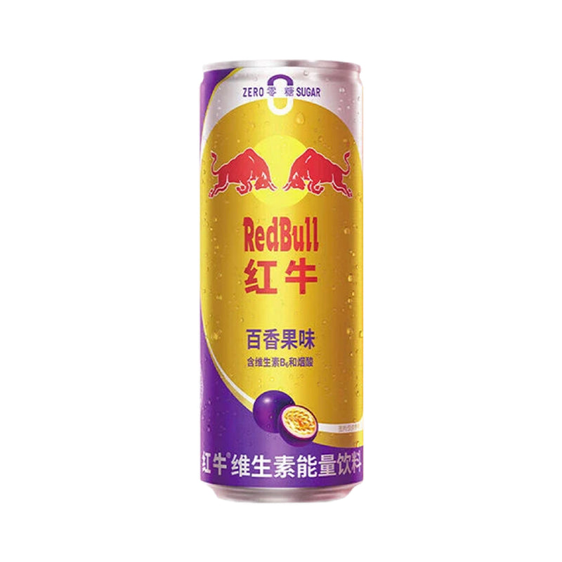 【自营】中国RED BULL红牛 维生素能量饮料 百香果味 325ml 提神醒脑功能饮料 功能饮料 运动饮料提神醒脑)