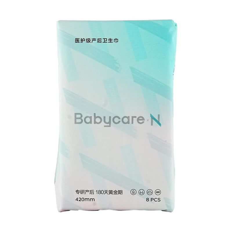 【自营】中国Babycare 医护级卫生巾 小N夜用卫生巾 420mm 8片装 吸湿排汗不闷热 柔软亲肤 细护敏感肌