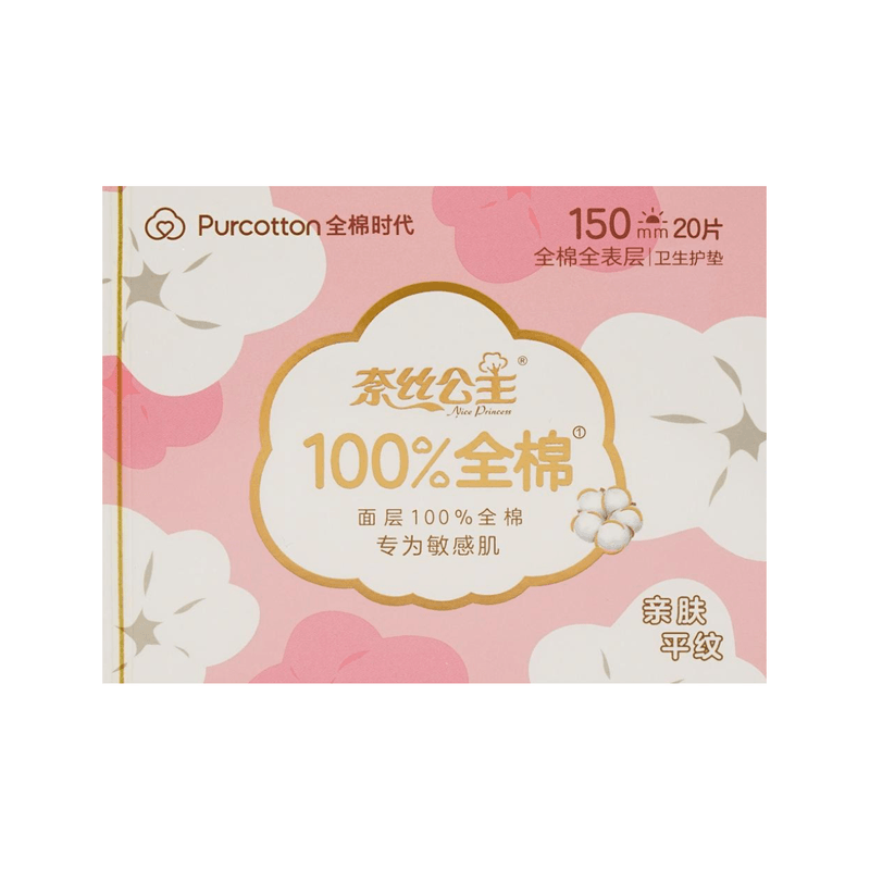 【自营】中国PURCOTTON全棉时代 奈丝公主100%纯棉平纹 亲肤日用护垫 150mm 20片装 经期前后量少使用