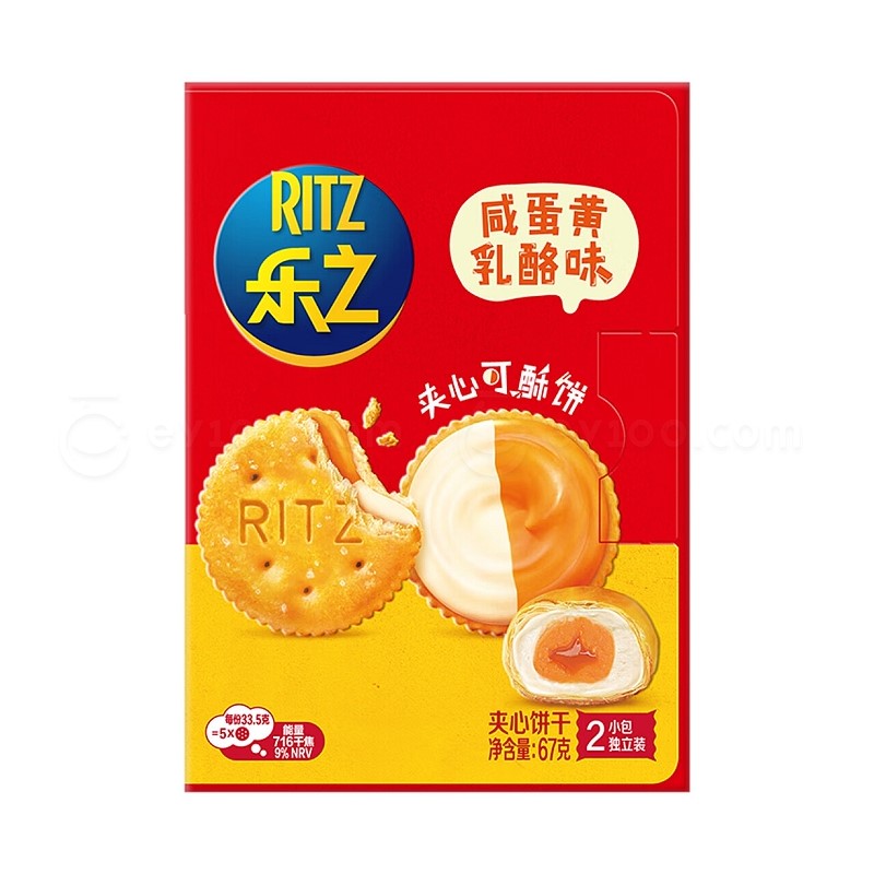 【自营】中国乐之 夹心可酥饼 咸蛋黄乳酪味 67g 早餐代餐休闲零食品单独包装