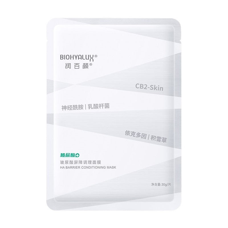【自营】中国润百颜 屏障调理面膜 白纱布面膜2.0 30g*1片 屏障调理敏感肌修护补水舒缓