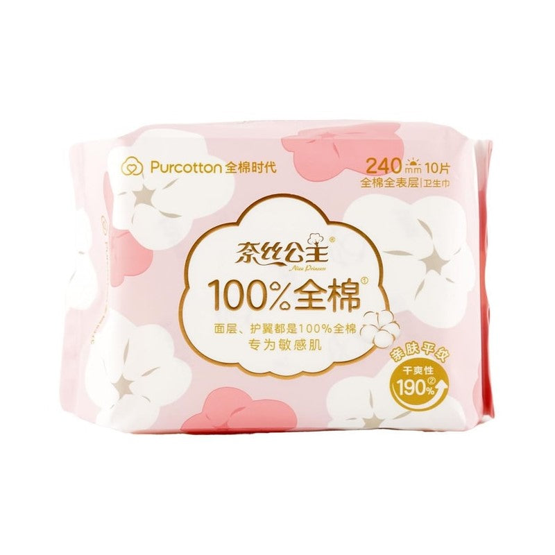 【自营】中国PURCOTTON全棉时代 奈丝公主100%纯棉平纹 亲肤日用卫生巾姨妈巾 240mm 10片入 敏感肌友好