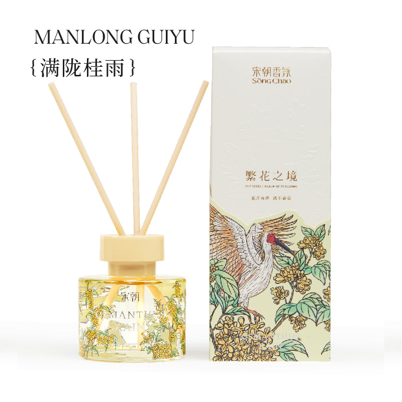 【自营】中国Song Chao宋朝 繁花之境系列无火香薰 满陇桂雨 花香木制调 120ml 空气清新香膏精油香氛 无火香熏室内扩香空气清新剂香薰香氛棒