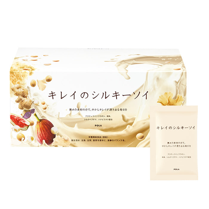 【自营】日本POLA宝丽 大豆异黄酮丝滑黄豆粉 90包 三个月量 植物高蛋白营养豆粉改善皮肤松弛干燥