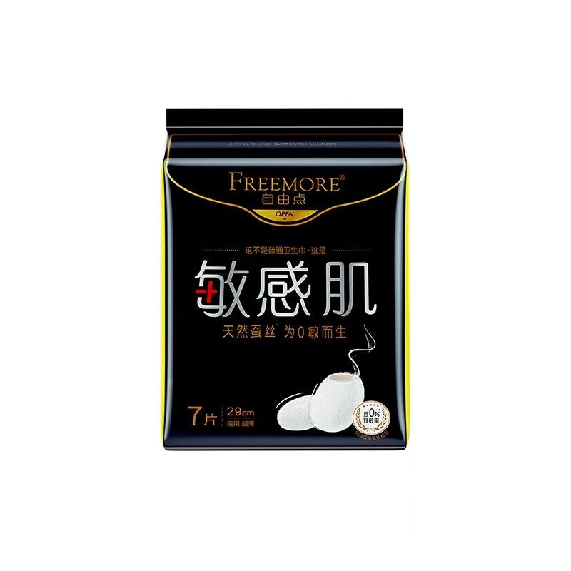 【自营】中国FREEMORE自由点 敏感肌 夜用卫生巾 290mm 7片装 亲肤棉柔卫生巾