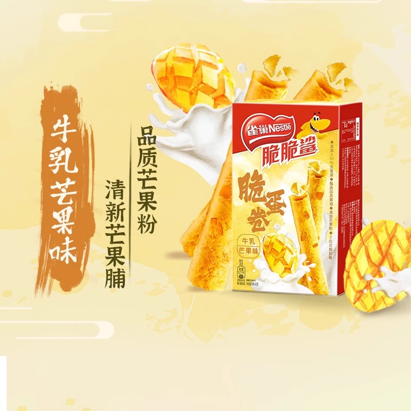 【自营】中国Nestle雀巢 脆脆鲨 牛乳芒果味 脆蛋卷 40g 传统特色休闲点心零食早餐饼干特产糕点