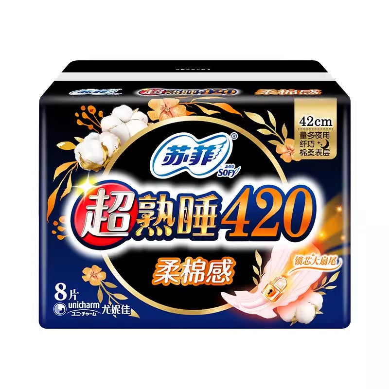 【自营】日本UNICHARM尤妮佳 Sofy苏菲 纤巧夜用卫生巾 超熟睡柔棉感 42cm 8片/包