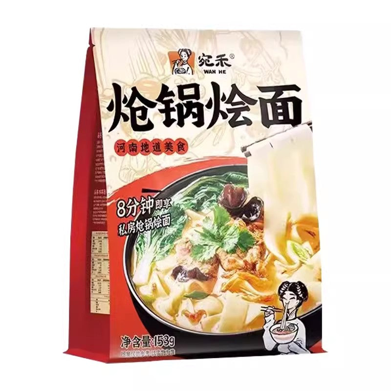 【自营】中国宛禾 炝锅烩面 153g 方城烩面 速食宽面 河南地道美食