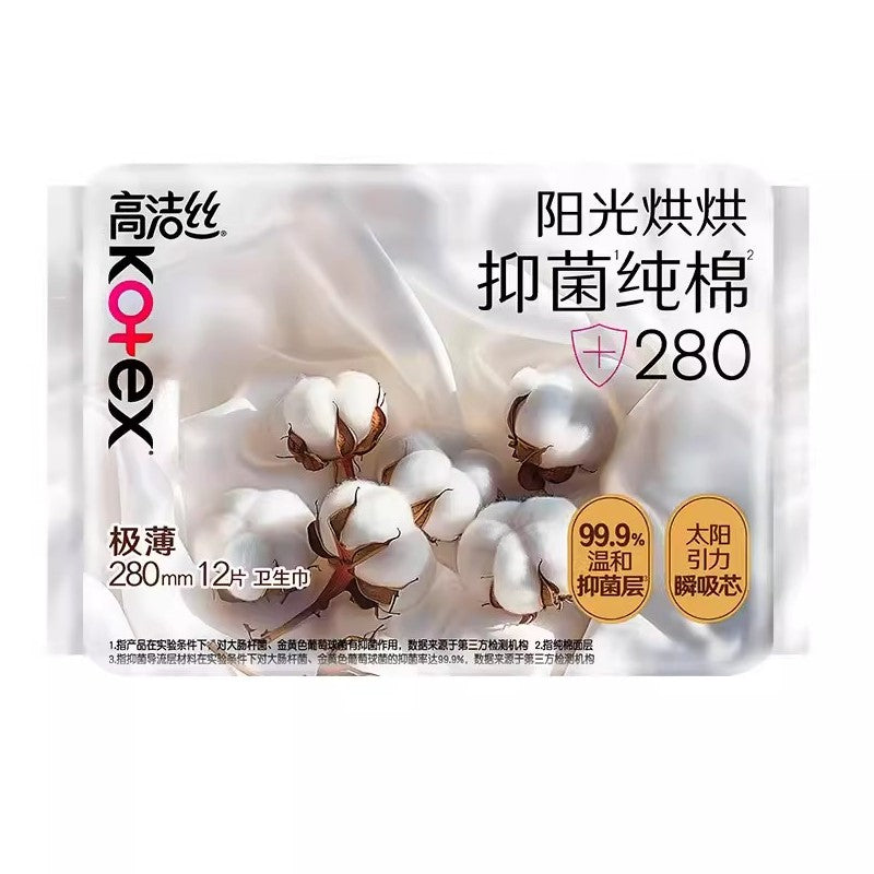 【自营】中国高洁丝 阳光烘烘抑菌纯棉 280mm 夜用 12片 阳光抑菌 姨妈巾卫生巾