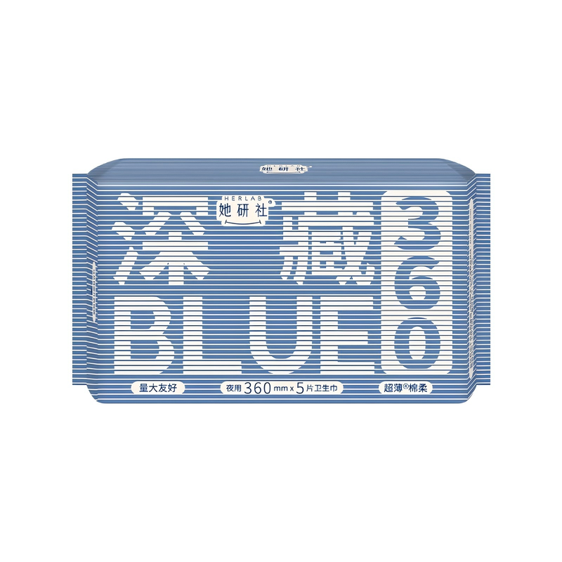 【自营】中国Herlab她研社 深藏BLUE 夜用卫生巾 360mm 5片入 一吸到底 深藏不露 量大友好 超薄绵柔