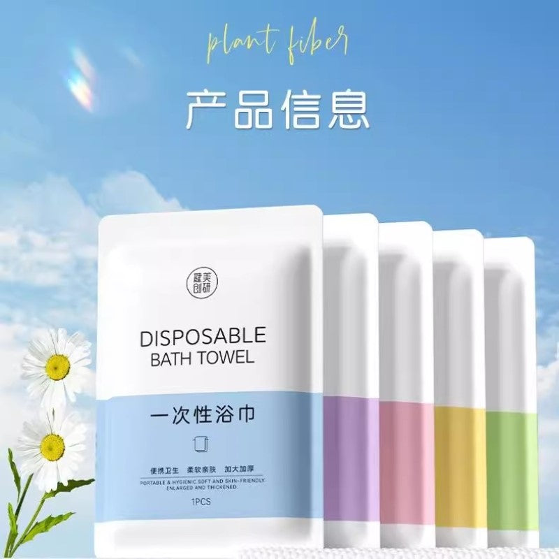 【自营】中国创美创研 一次性折叠浴巾 140cm*70cm 1条装 干湿两用非压缩吸水柔软亲肤有效灭菌旅行必备