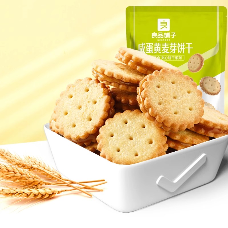 【自营】中国BESTORE良品铺子 咸蛋黄麦牙饼干 102g 夹心小圆饼休闲小吃儿童零食独立包装