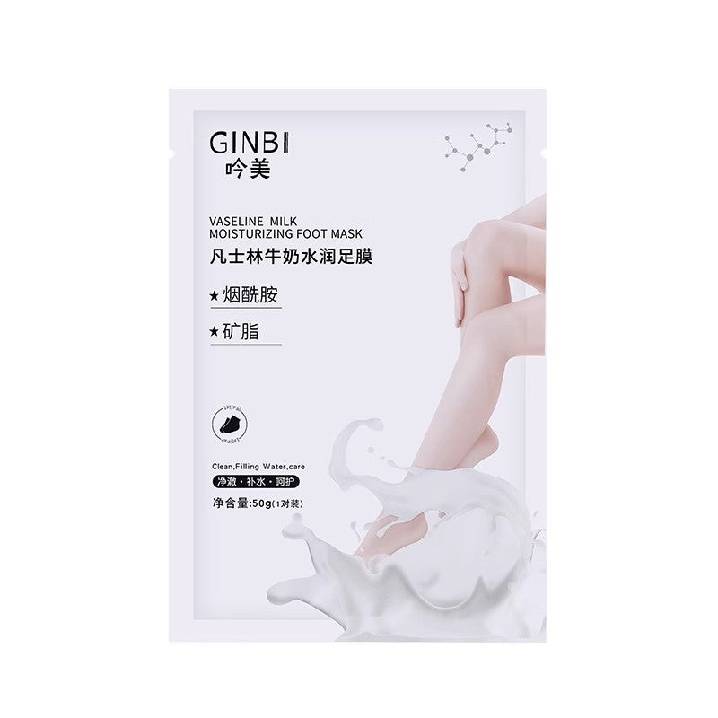 【自营】中国GINBI吟美 凡士林牛奶水润足膜 50g 1对装 细嫩护肤软化死皮角质滋润足部