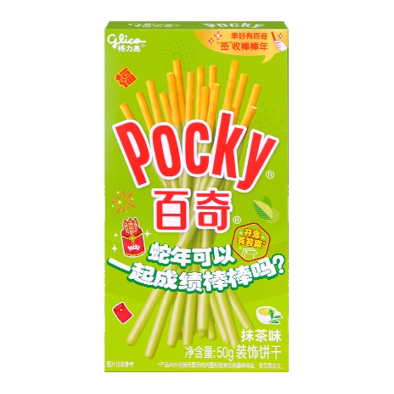 【自营】日本Glico格力高 Pocky百奇巧克力涂层饼干棒 抹茶味 50g 儿童饼干零食