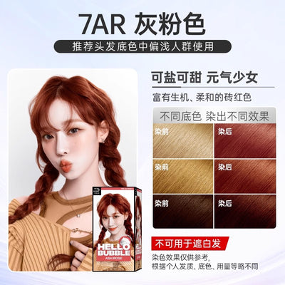 【自营】韩国MISE EN SCENE爱茉莉 全新升级魅尚萱泡沫染发剂 #7AR 灰粉色 泡泡染 染发膏