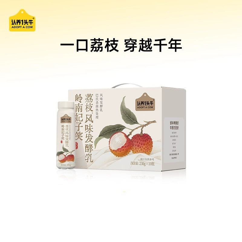 【自营】中国认养一头牛 岭南妃子笑荔枝风味发酵乳 230g*10瓶 风味酸奶