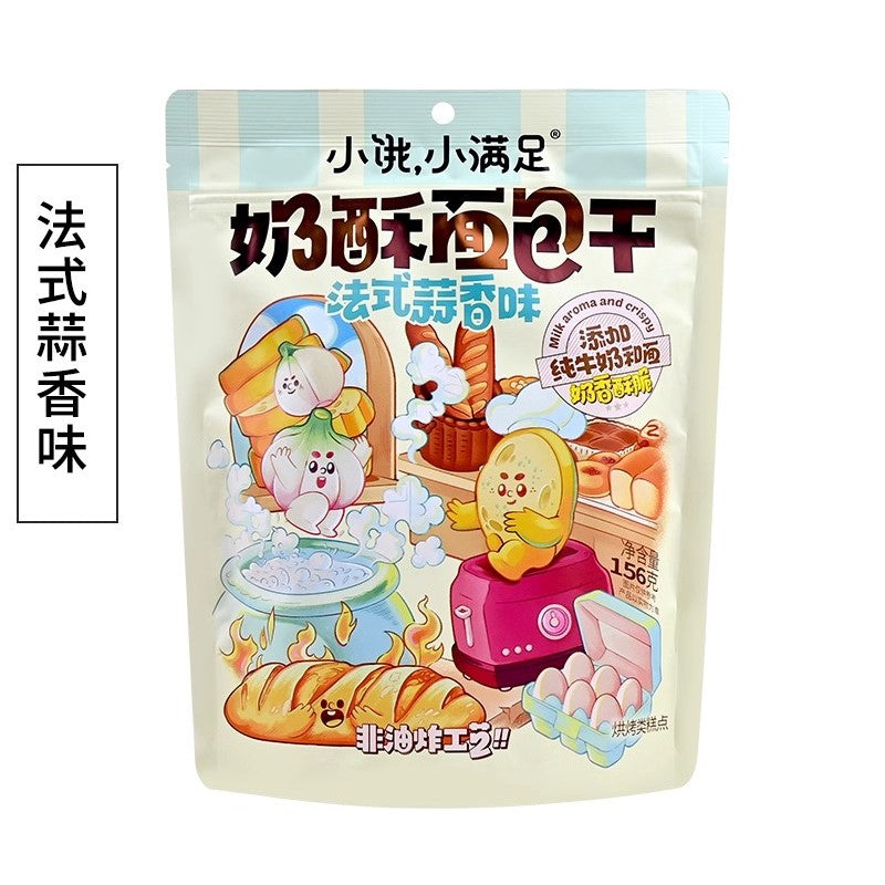【自营】中国小饿小满足 碱水面包干 蒜香味 156g 儿童解馋零食点心下午茶