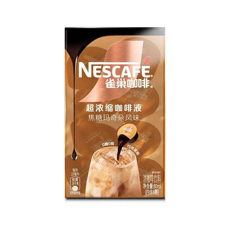 【自营】中国Nestle雀巢 浓缩咖啡液 焦糖玛奇朵风味 10g*8杯/盒 速溶即溶咖啡液 办公学习提神健身