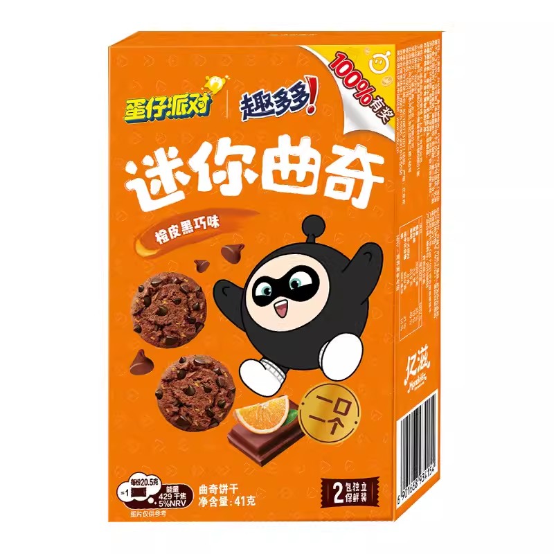 【自营】中国奥利奥 趣多多 迷你曲奇 橙皮黑巧味 41g 休闲食品零食休闲办公室点心儿童零食