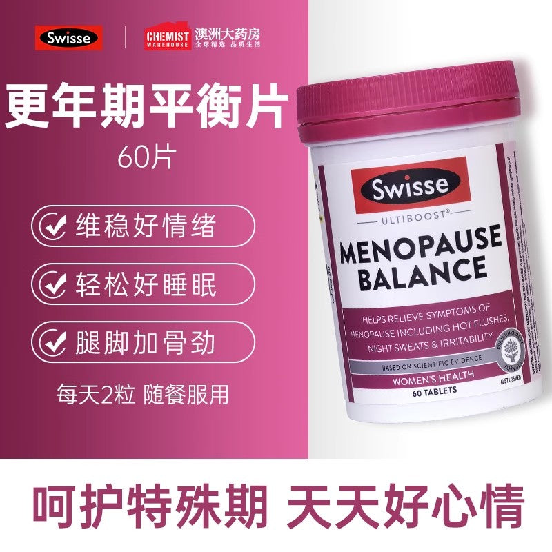 【自营】澳大利亚SWISSE斯维诗 大豆异黄酮 60粒 女性更年期平衡大豆异黄酮雌激素舒缓情绪