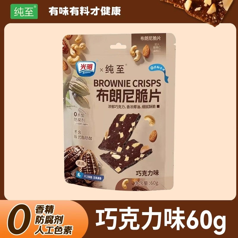 【自营】中国Brilliant光明 纯至布朗尼脆片 巧克力味 60g 脆片脆皮坚果巧克力儿童零食薄片早餐饼干纯至下午茶