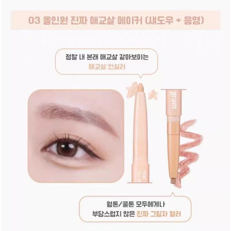 【自营】韩国COLORGRAM All in one双头眼线卧蚕笔 