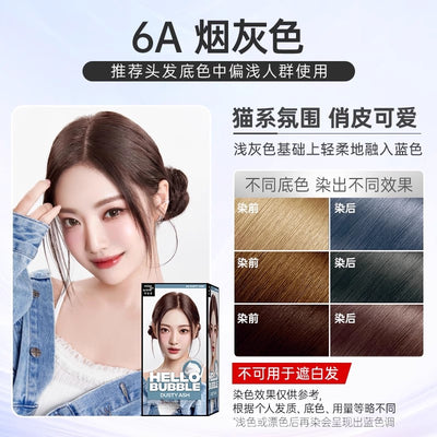 【自营】韩国MISE EN SCENE爱茉莉 全新升级魅尚萱泡沫染发剂 #6A 烟灰色 泡泡染 染发膏