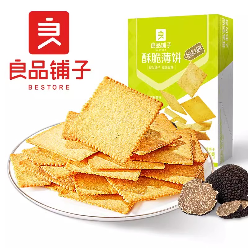 【自营】中国BESTORE良品铺子 酥脆薄饼饼干 240g 黑松露火腿味