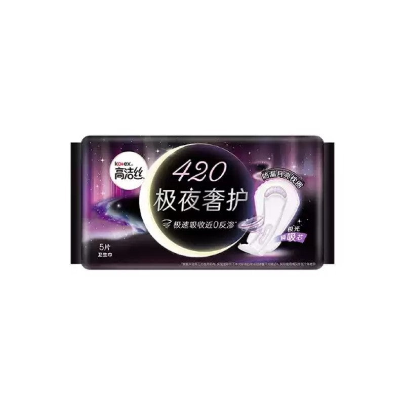 【自营】中国高洁丝 极夜奢护 夜用卫生巾 420mm 5片 加长防侧漏后漏超薄透气棉柔亲肤