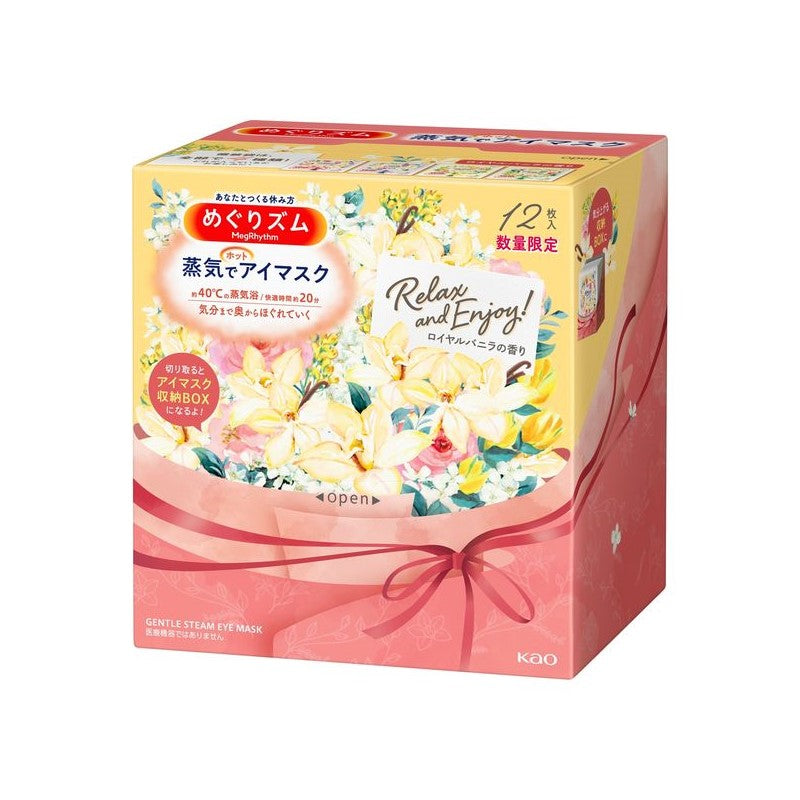 【自营】日本KAO花王 蒸汽保湿眼罩 缓解疲劳去黑眼圈 