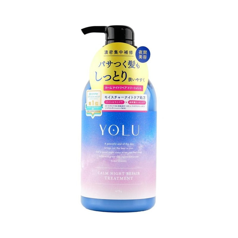 【自营】日本YOLU 夜间密集修护水润焕耀护发素 橙花和牡丹香味 475g 晚安护发素 柔顺滋养 水润防静电 助眠香氛