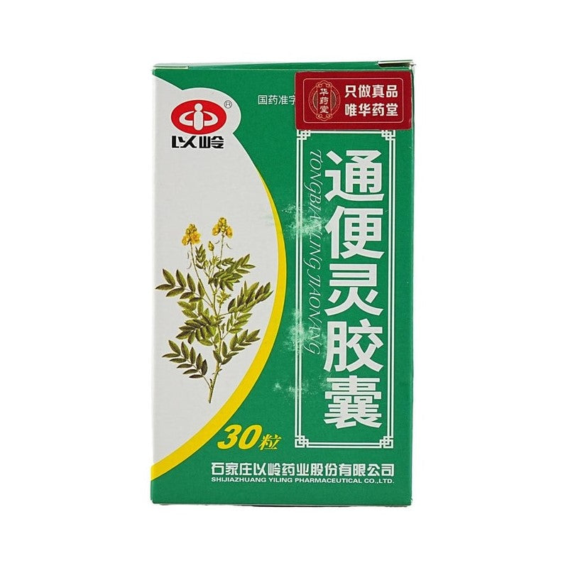 Yiling Generic Name 【Self-operated】China Yiling Tongbianling Capsules 30 tablets for heat ...