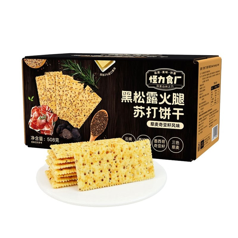 【自营】中国怪力食厂 黑松露火腿苏打饼干 藜麦奇亚籽味 508g 小红书大爆款明星达人推荐 苏打饼干 早餐代餐 网红食品零食
