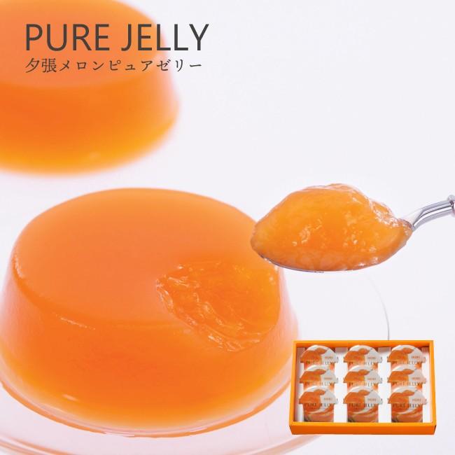 Self-operated] HORI Yubari, Hokkaido, Japan, cantaloupe jelly gift