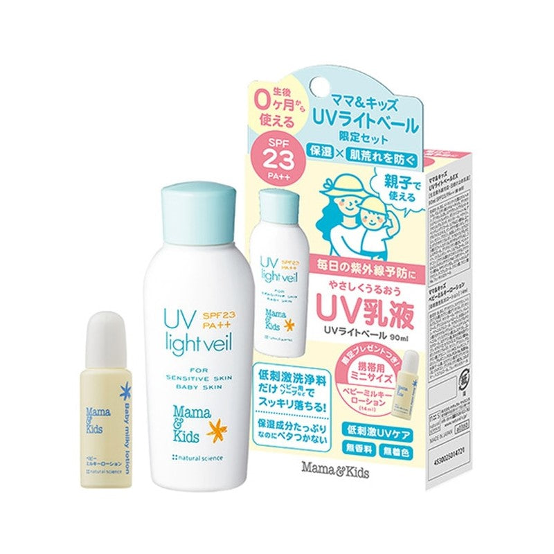 【自营】日本Mama & Kids 孕妇婴幼防晒乳 90ml+14ml保湿水 限定套装 SPF23 PA++