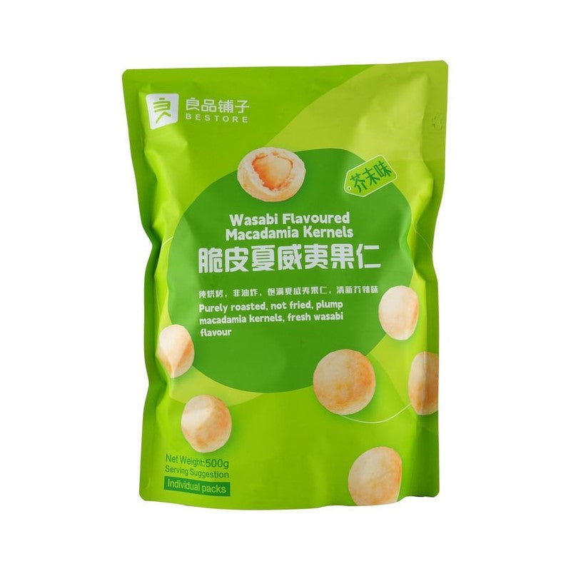 【自营】中国BESTORE良品铺子 脆皮夏威夷果仁 无壳坚果 芥末味 500g 独立小包健康休闲零食