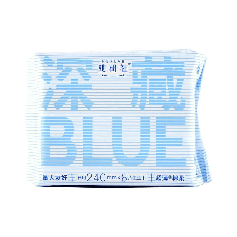 【自营】中国Herlab她研社 深藏BLUE 日用卫生巾 240mm 8片入 一吸到底 深藏不露 量大友好 超薄绵柔