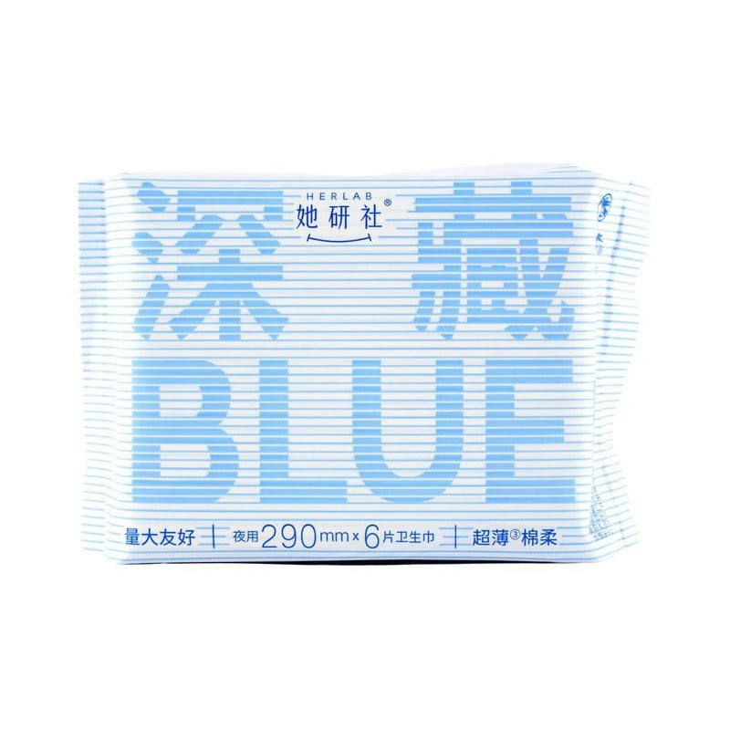 【自营】中国Herlab她研社 深藏BLUE 夜用卫生巾 290mm 6片入 一吸到底 深藏不露 量大友好 超薄绵柔