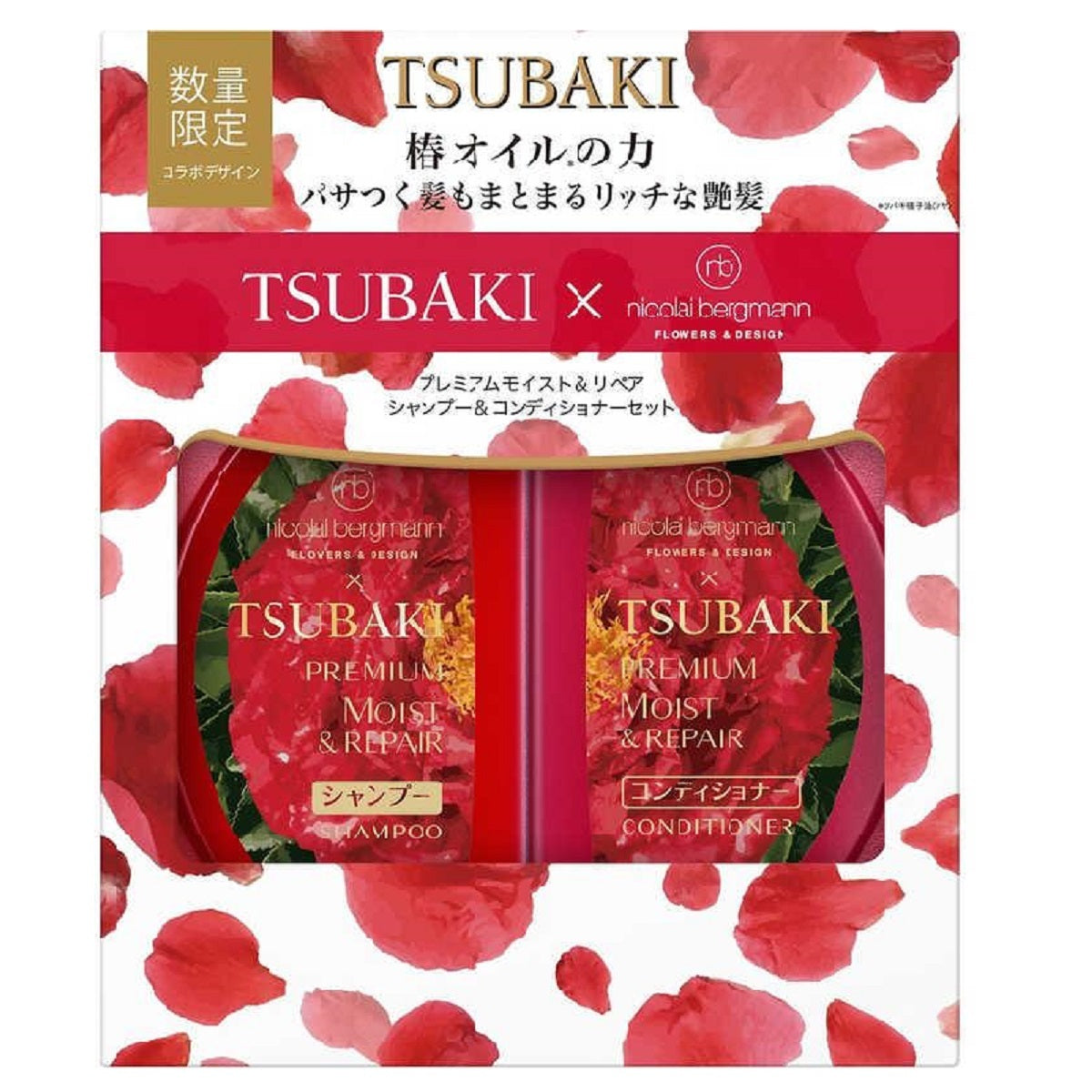 自营】日本SHISEIDO资生堂TSUBAKI丝蓓绮限定红椿洗护套装适合干枯发质