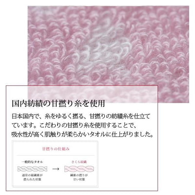 【自营】日本IMABARI 樱花礼盒装浴巾 60*110 2条装 纯棉 日本制 超强吸水速干不易掉毛